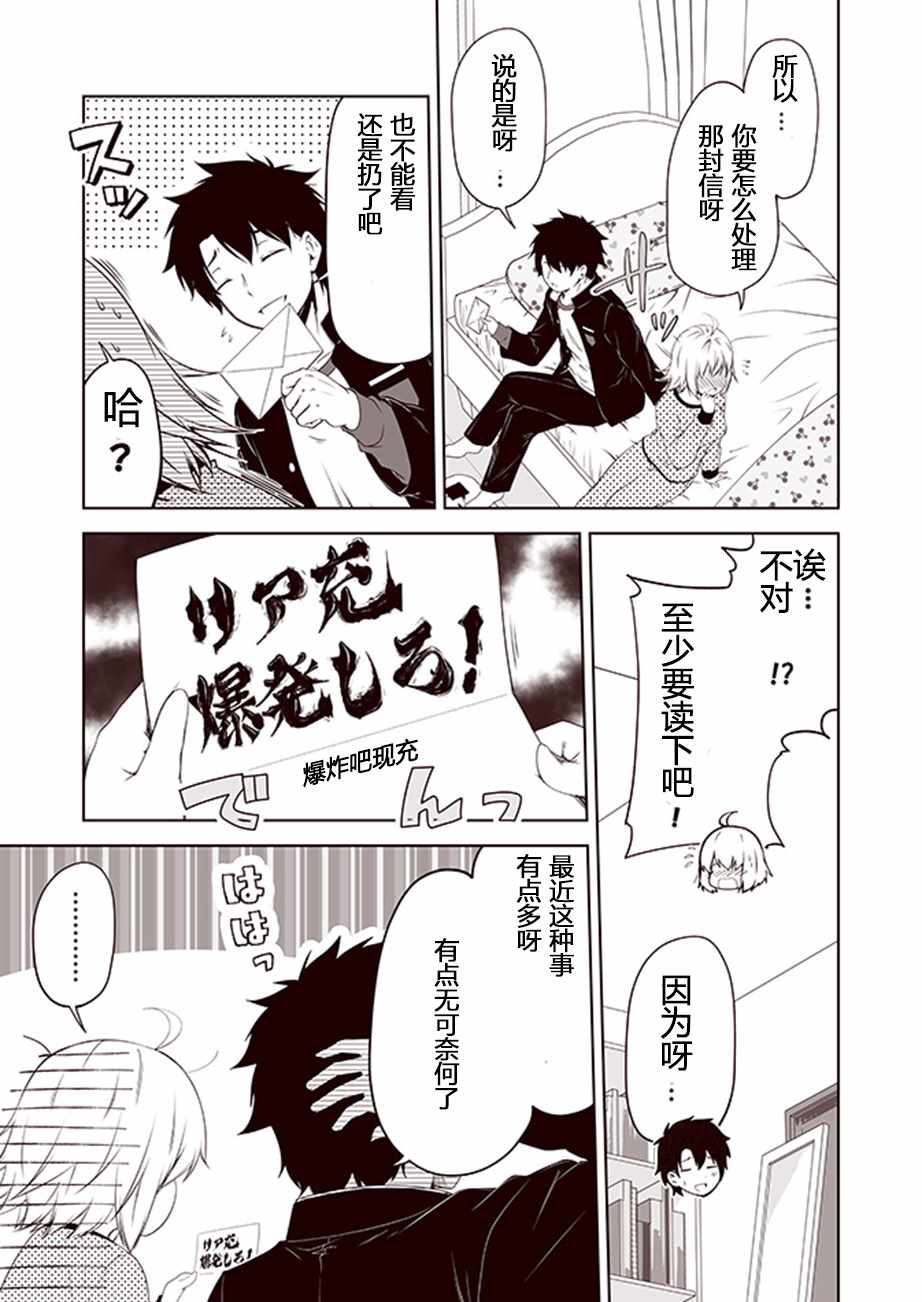 《FGO黑贞无法变得坦率！》漫画 黑贞无法坦率 019话