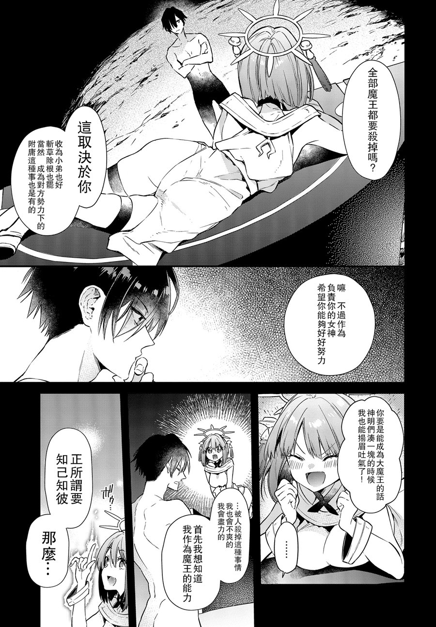 《现实主义魔王的异世界改革》漫画 异世界改革 002话