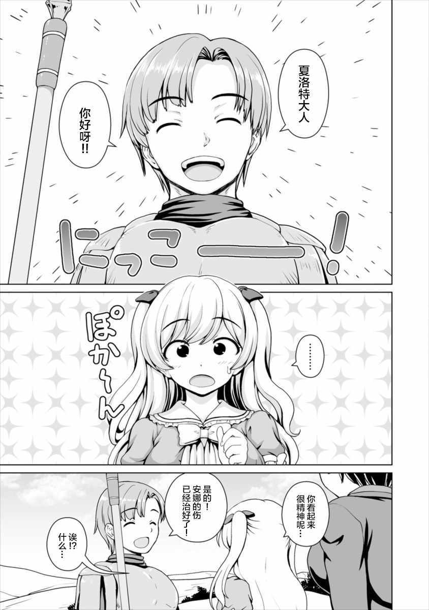 《最强的吸血姬渴望妹妹》漫画 吸血姬渴望妹妹 006集