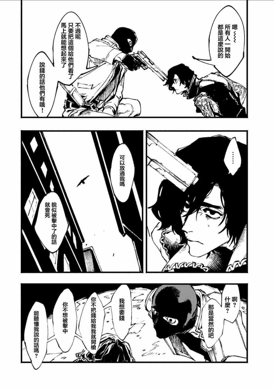 《鬼泣5前传》漫画 12v2集