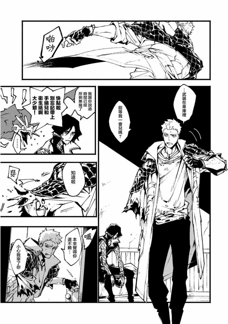 《鬼泣5前传》漫画 16v2集