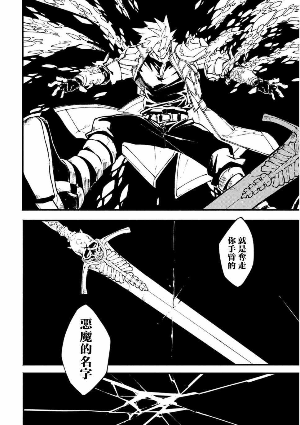 《鬼泣5前传》漫画 21v1集