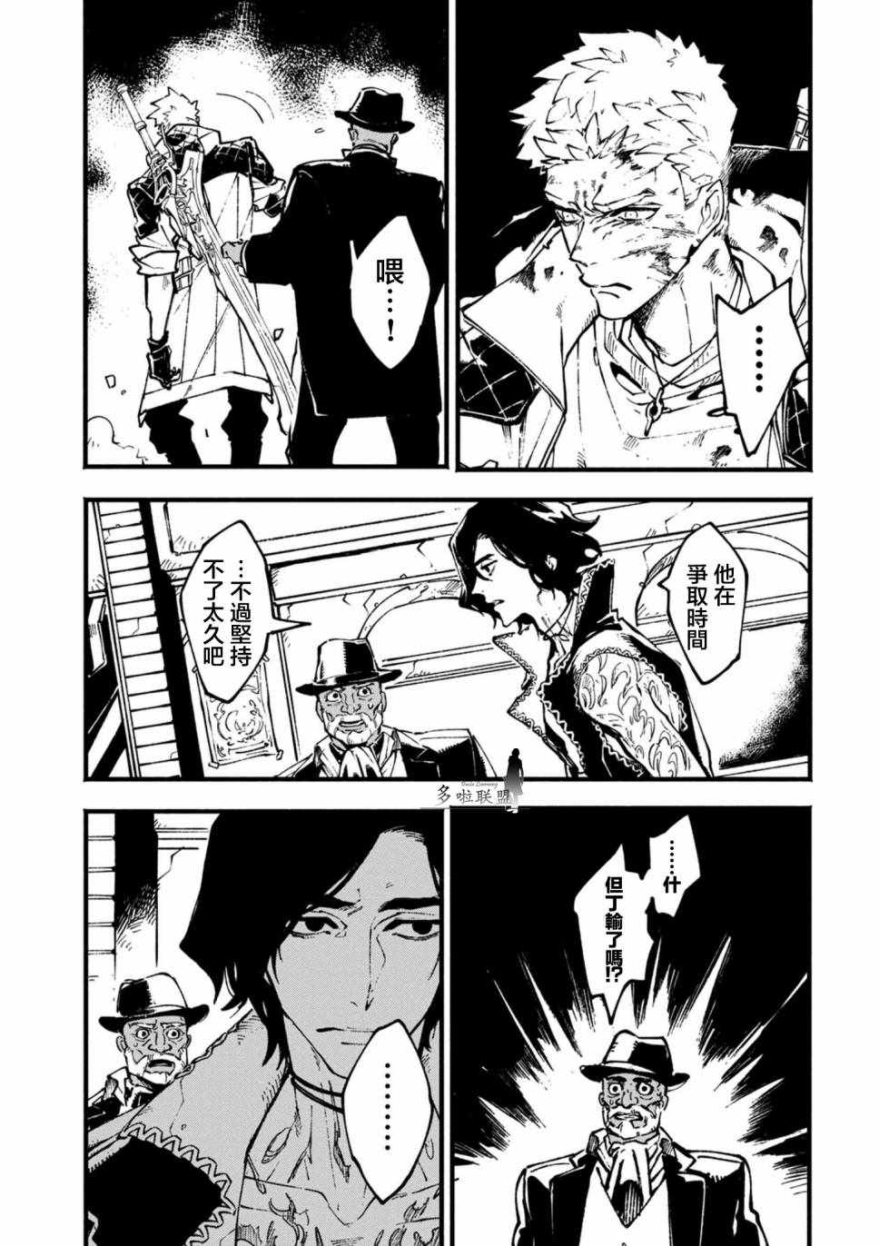 《鬼泣5前传》漫画 21v1集