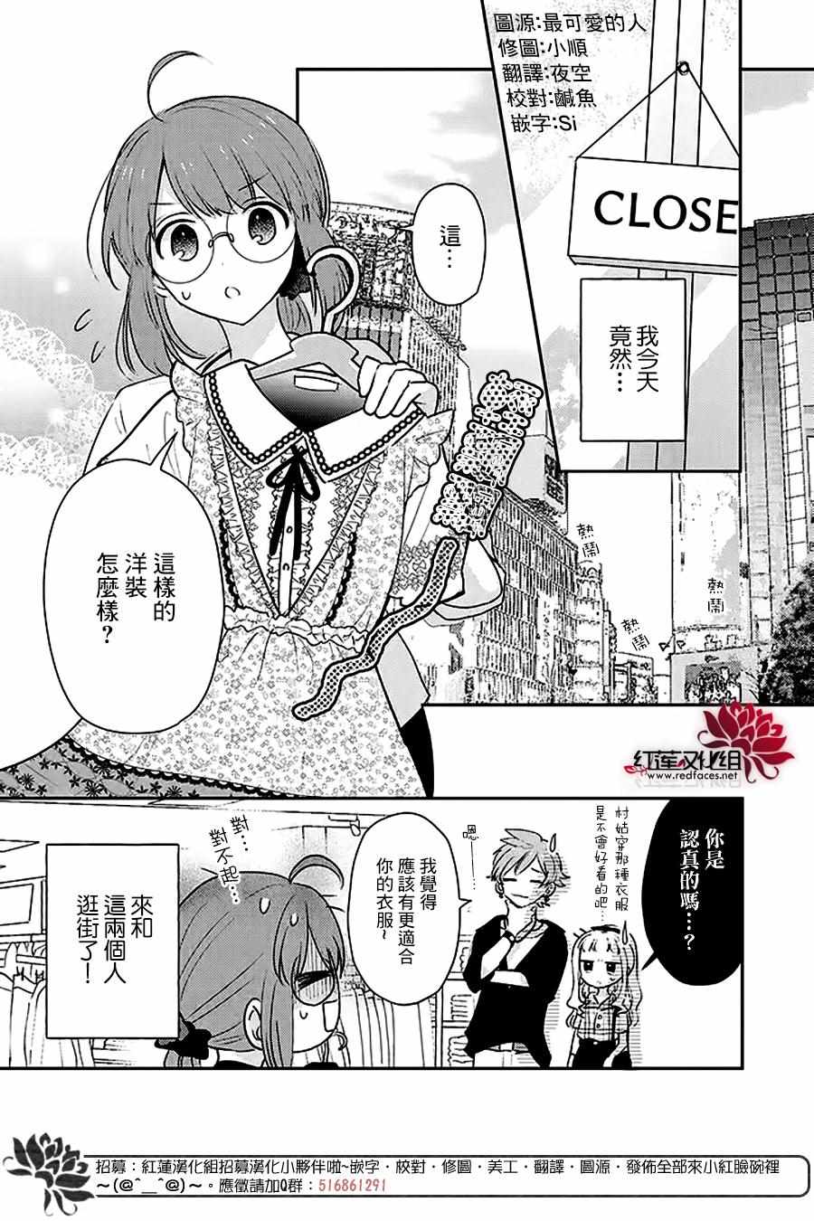 《花店小姐的兇恶高中生》漫画 小姐的兇恶高中生 021集