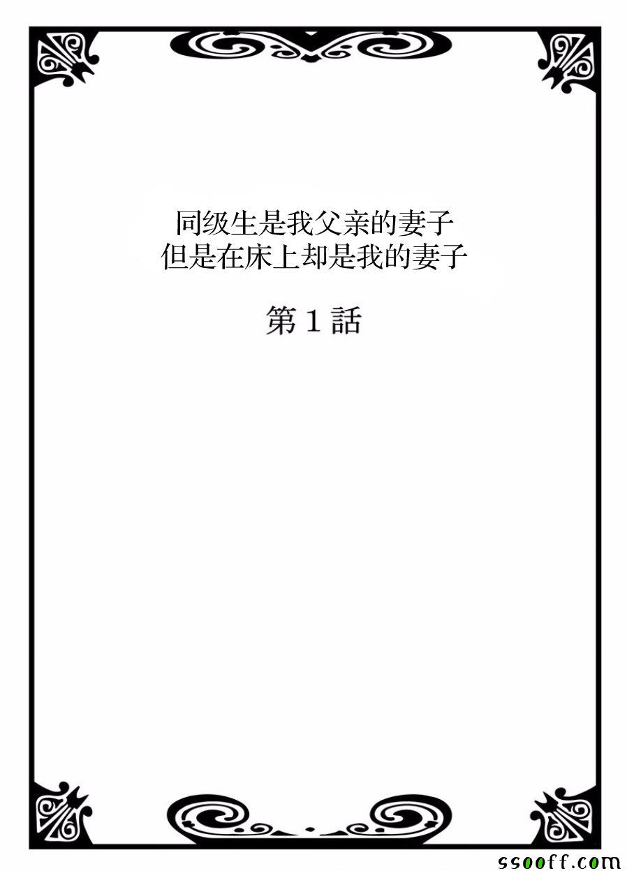 《五五开的新娘》漫画 001话