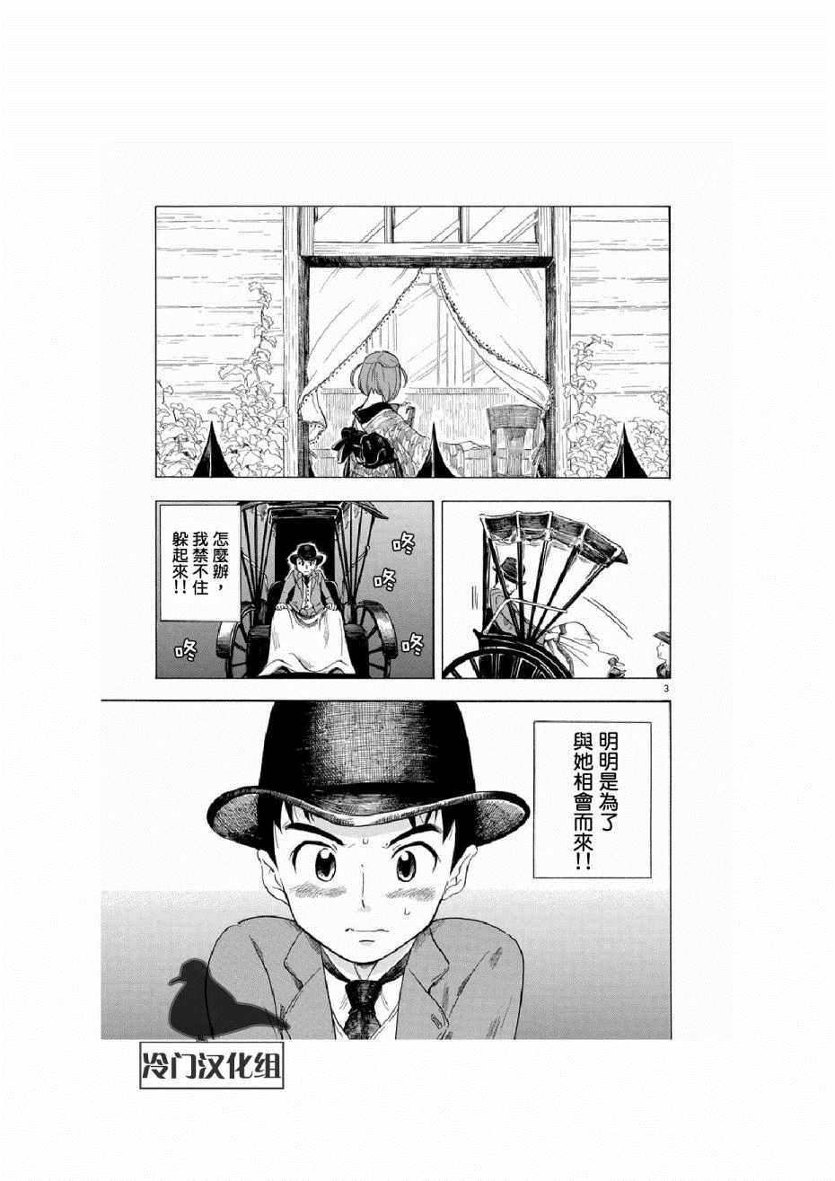 《绮萝莉》漫画 011集