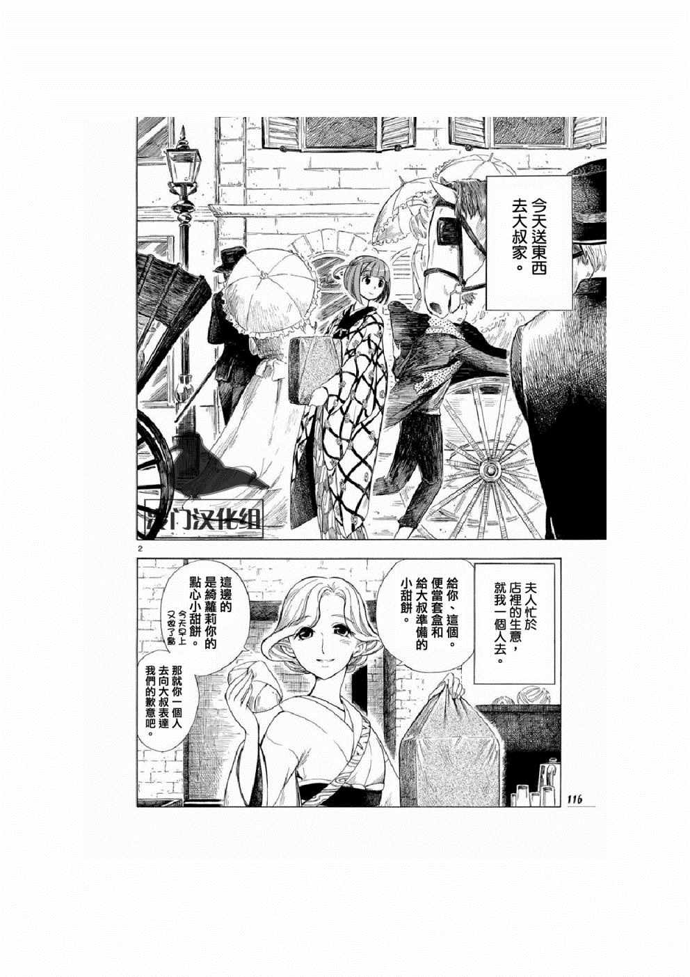 《绮萝莉》漫画 013集