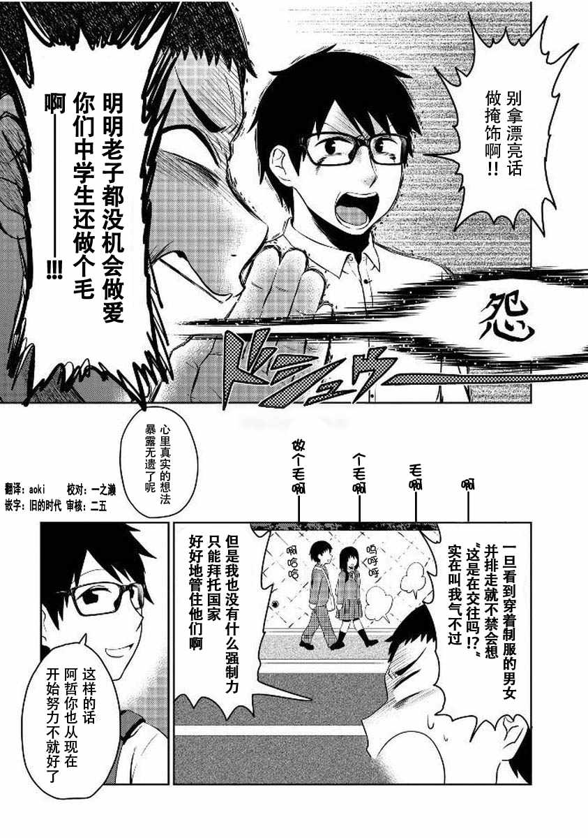 《童贞的哲学》漫画 004话