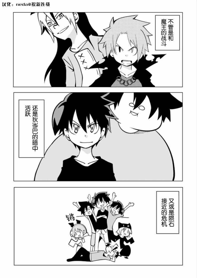 《战勇F5(Reload)》漫画 001话