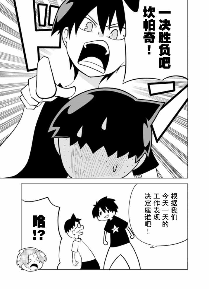 《战勇F5(Reload)》漫画 007集