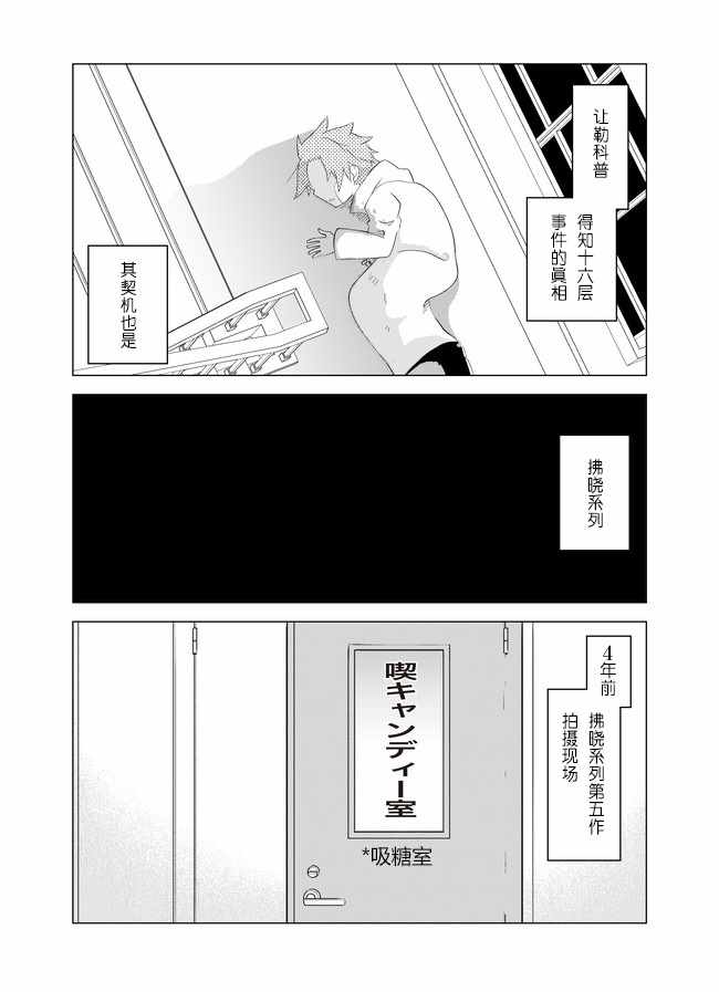 《战勇F5(Reload)》漫画 016集