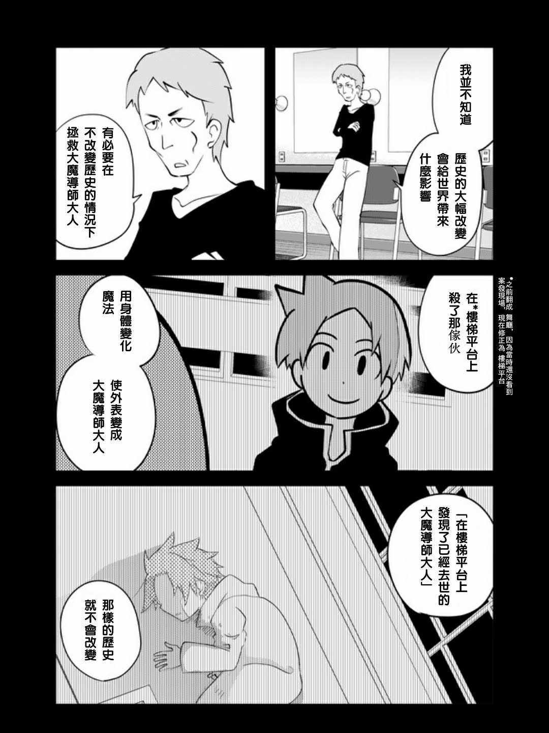 《战勇F5(Reload)》漫画 022集