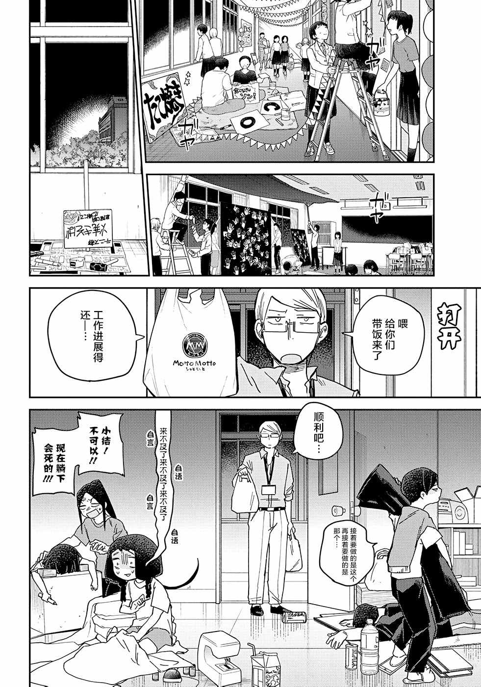 《幕结》漫画 043集