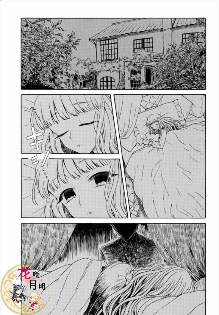 《成为百合的Espoir》漫画 Espoir 006集