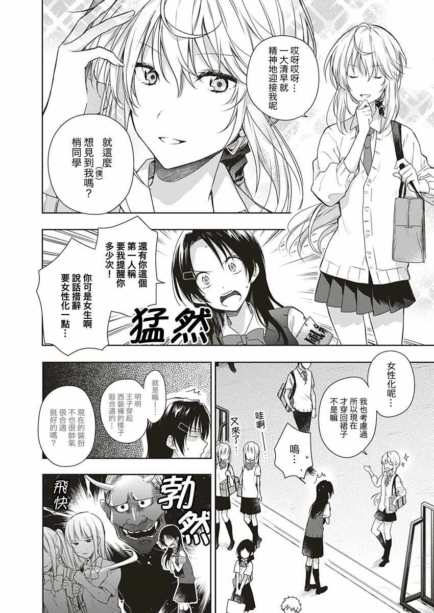 《向迈达斯之王冠说再见》漫画 短篇