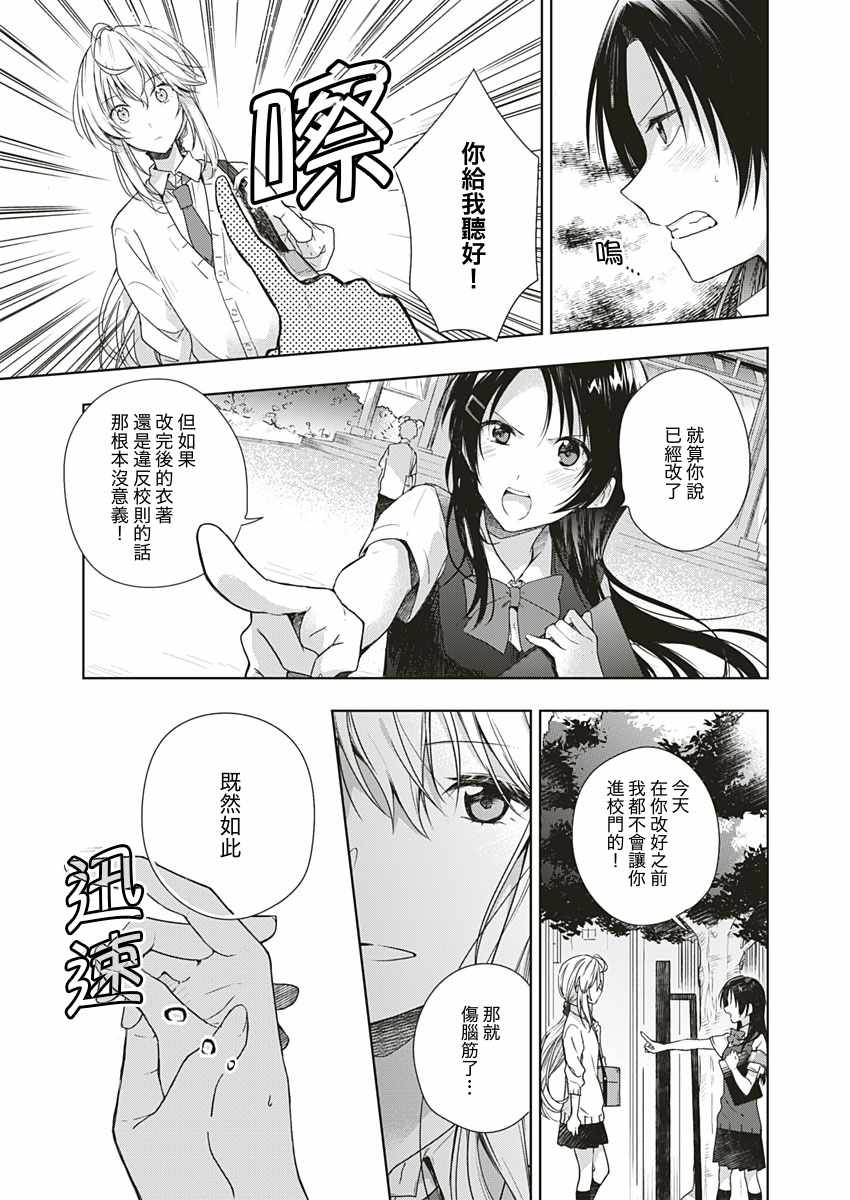 《向迈达斯之王冠说再见》漫画 短篇