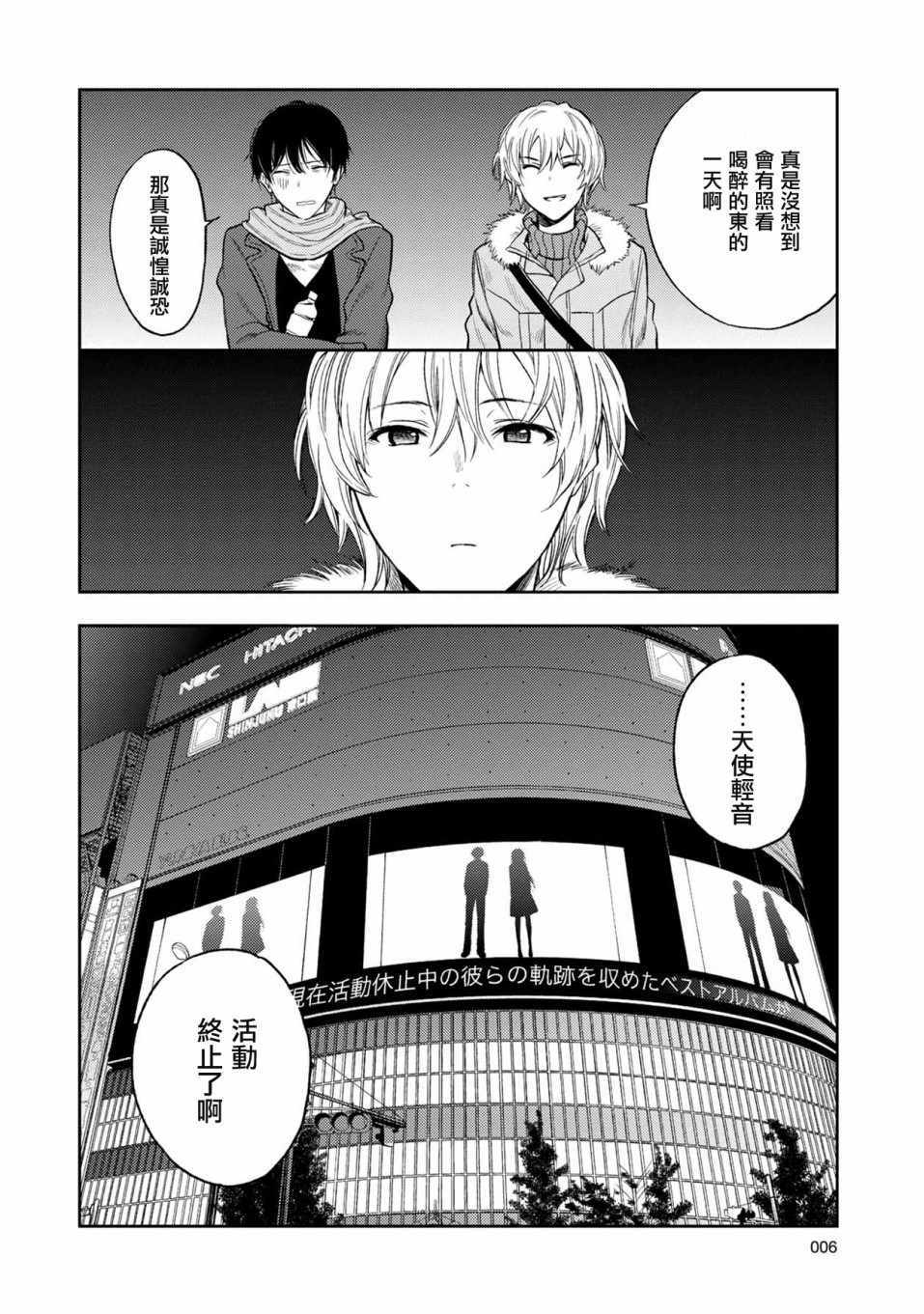 《天使轻音》漫画 000话