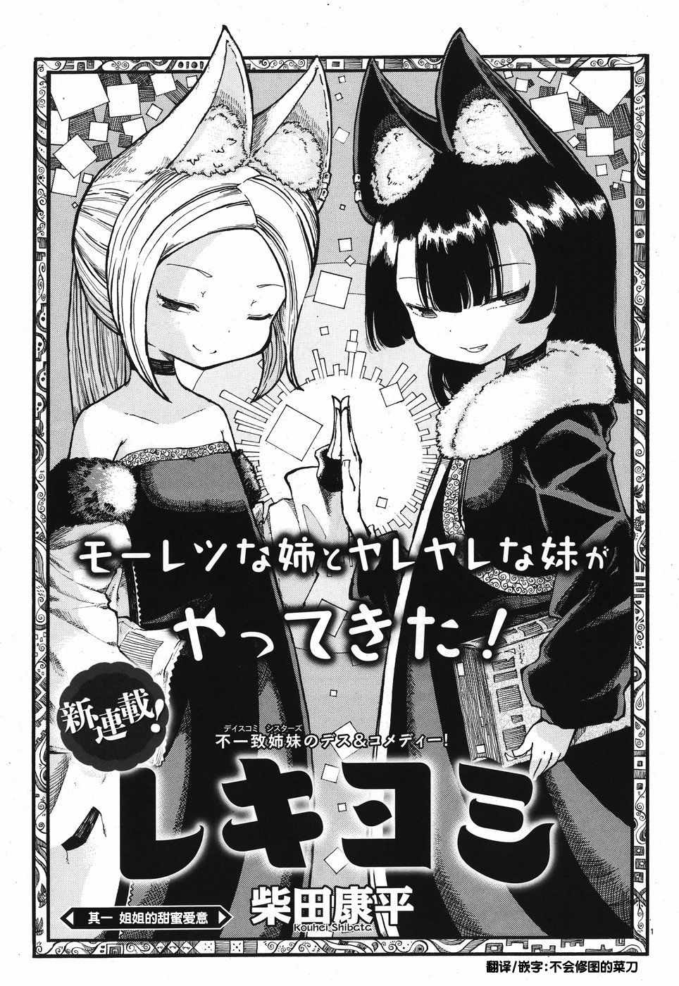 《伶辉与宵实》漫画 001话