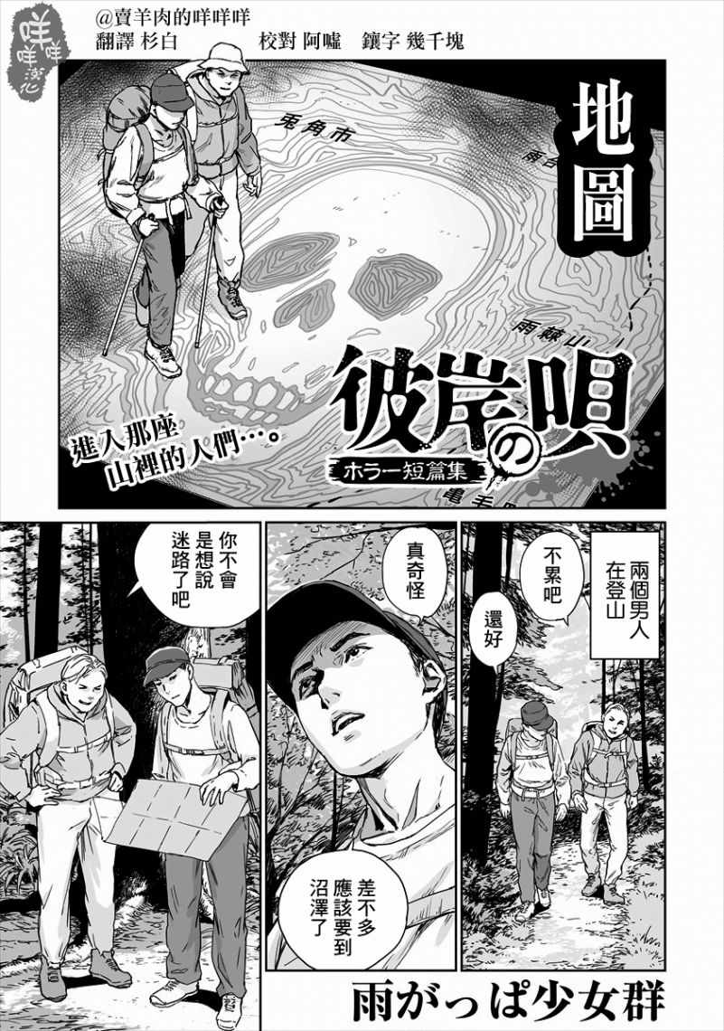 《地图》漫画 短篇