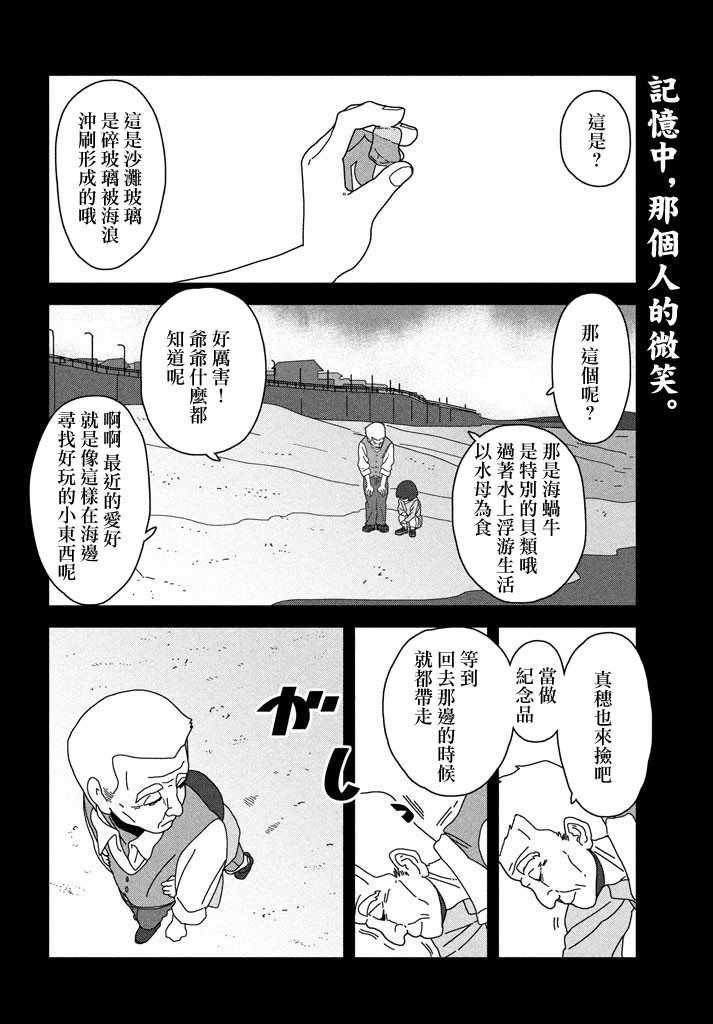 《海兔》漫画 短篇