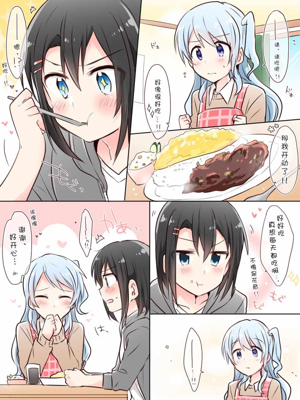 《Bang Dream！同人合集》漫画 BD同人合话 018话