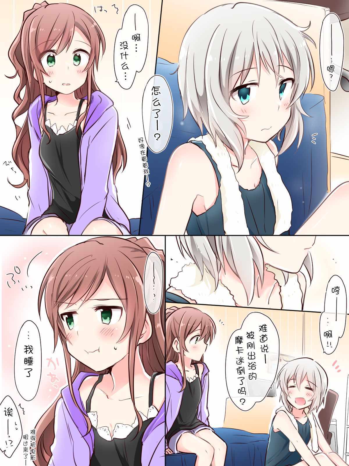 《Bang Dream！同人合集》漫画 BD同人合话 022话