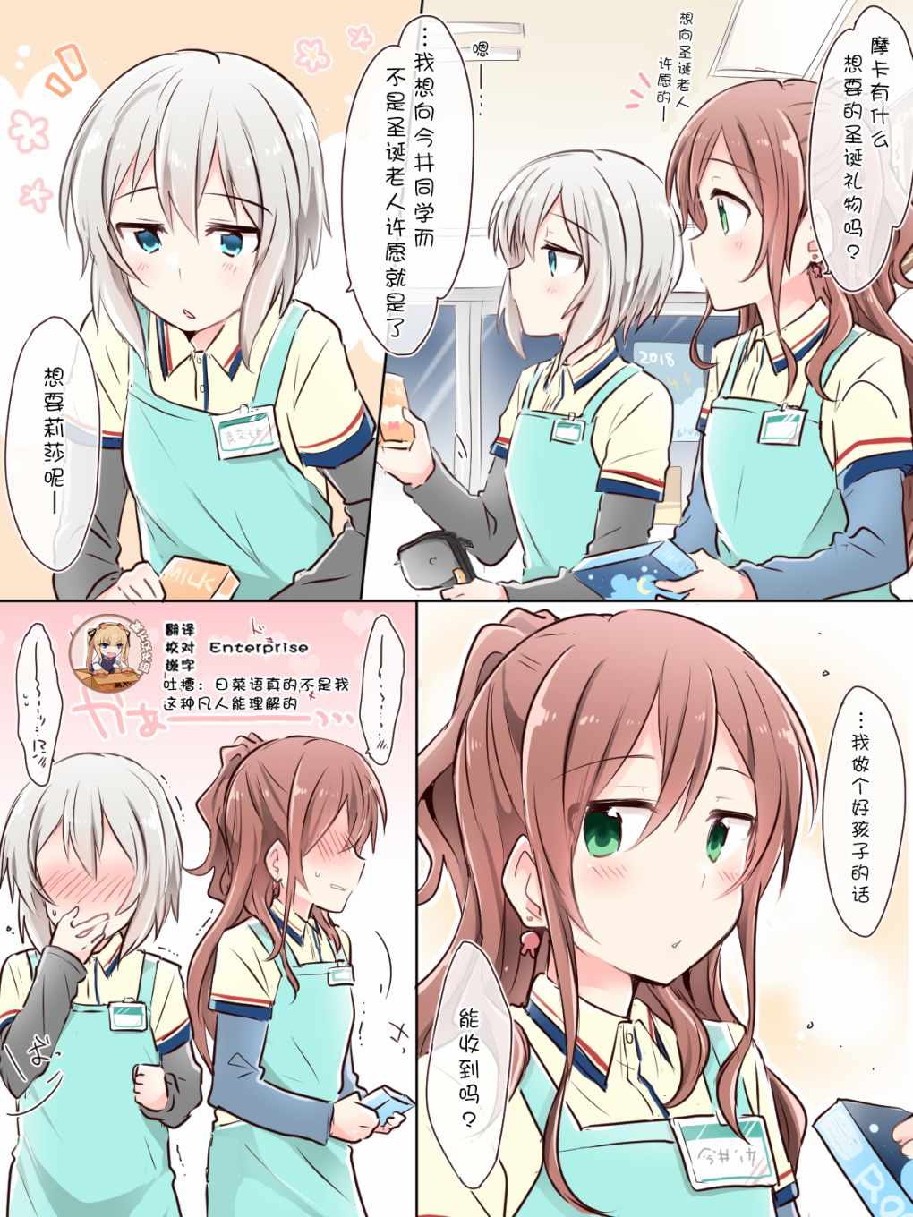 《Bang Dream！同人合集》漫画 BD同人合话 023话