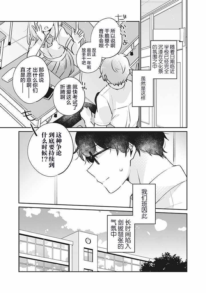 《非处女之恋》漫画 019集