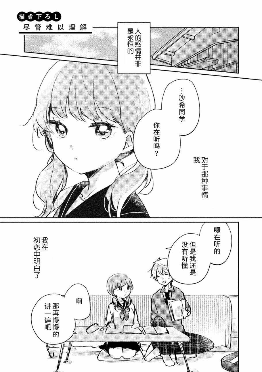 《非处女之恋》漫画 09v5集