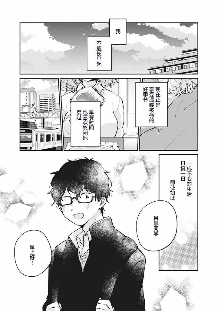 《非处女之恋》漫画 025集