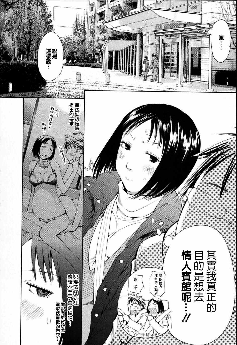 《现视研IF：Spotted Flower》漫画 Spotted Flower 002集