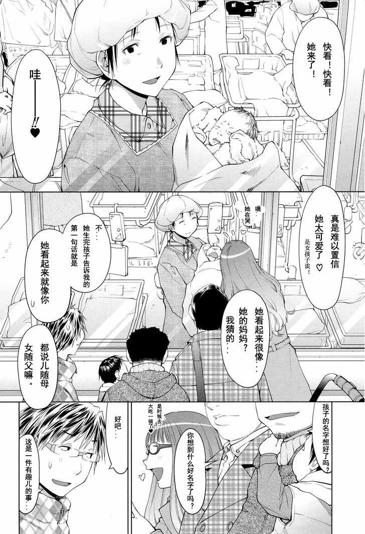 《现视研IF：Spotted Flower》漫画 Spotted Flower 020集