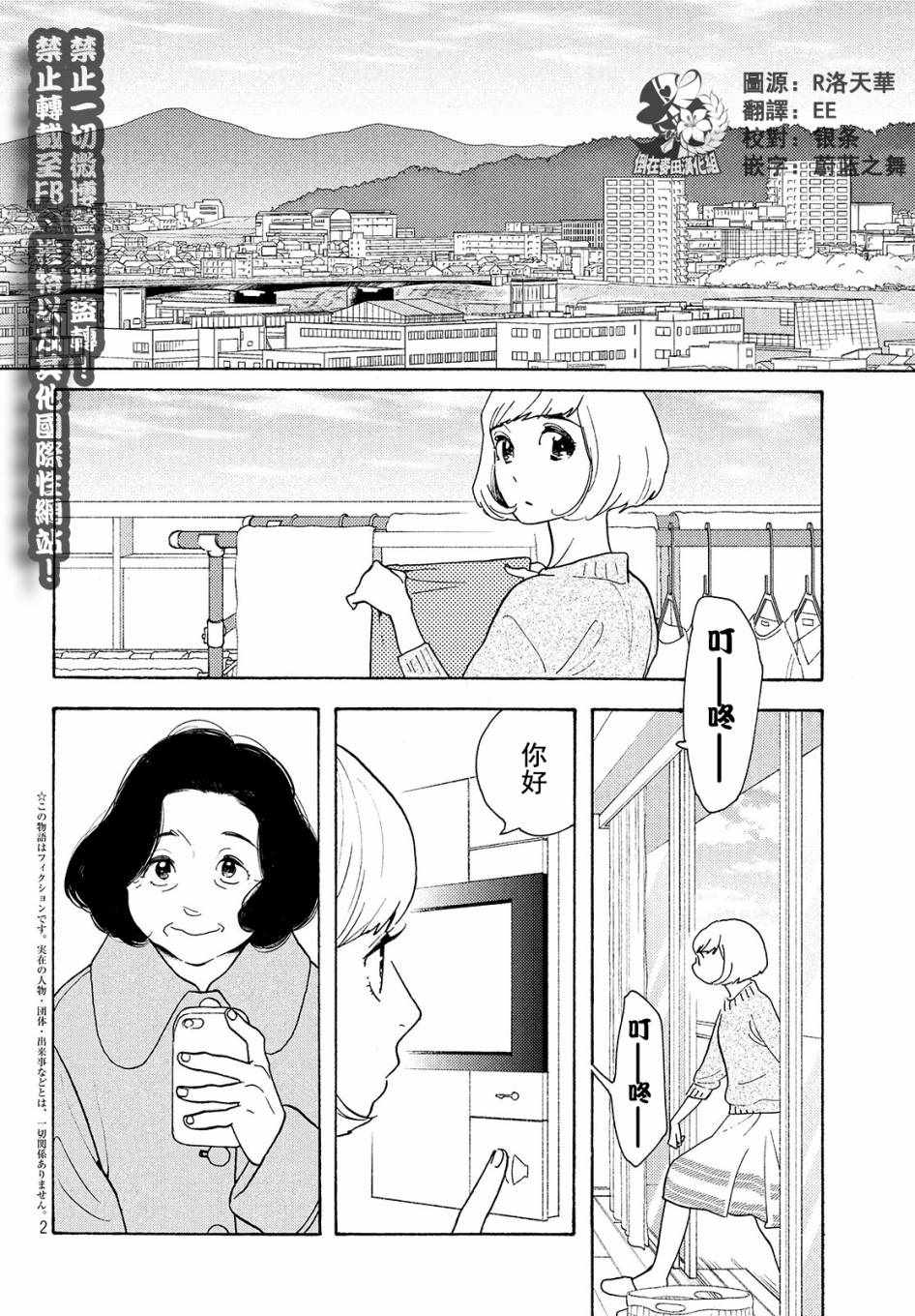 《即使成为大人》漫画 004集