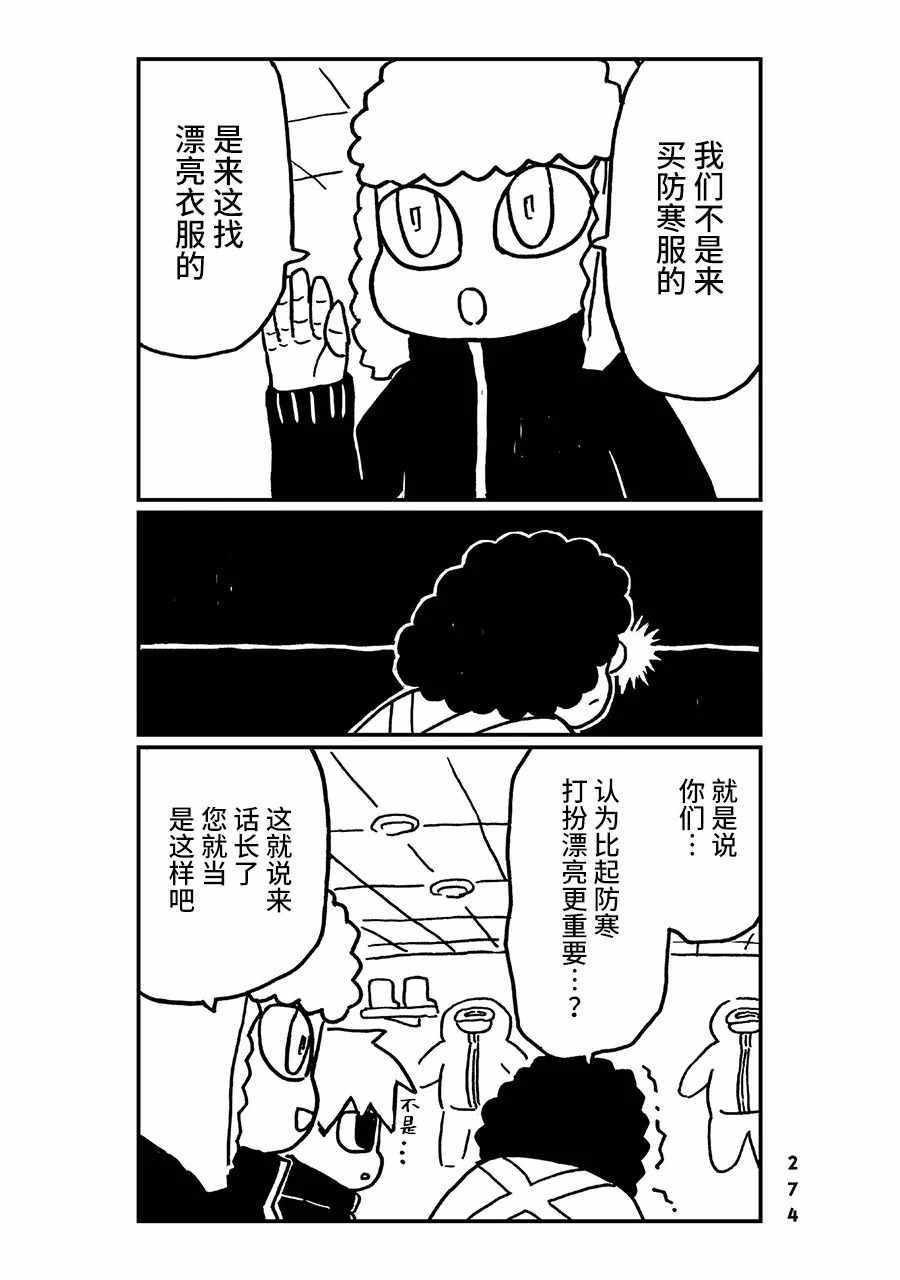 《神与X》漫画 027集