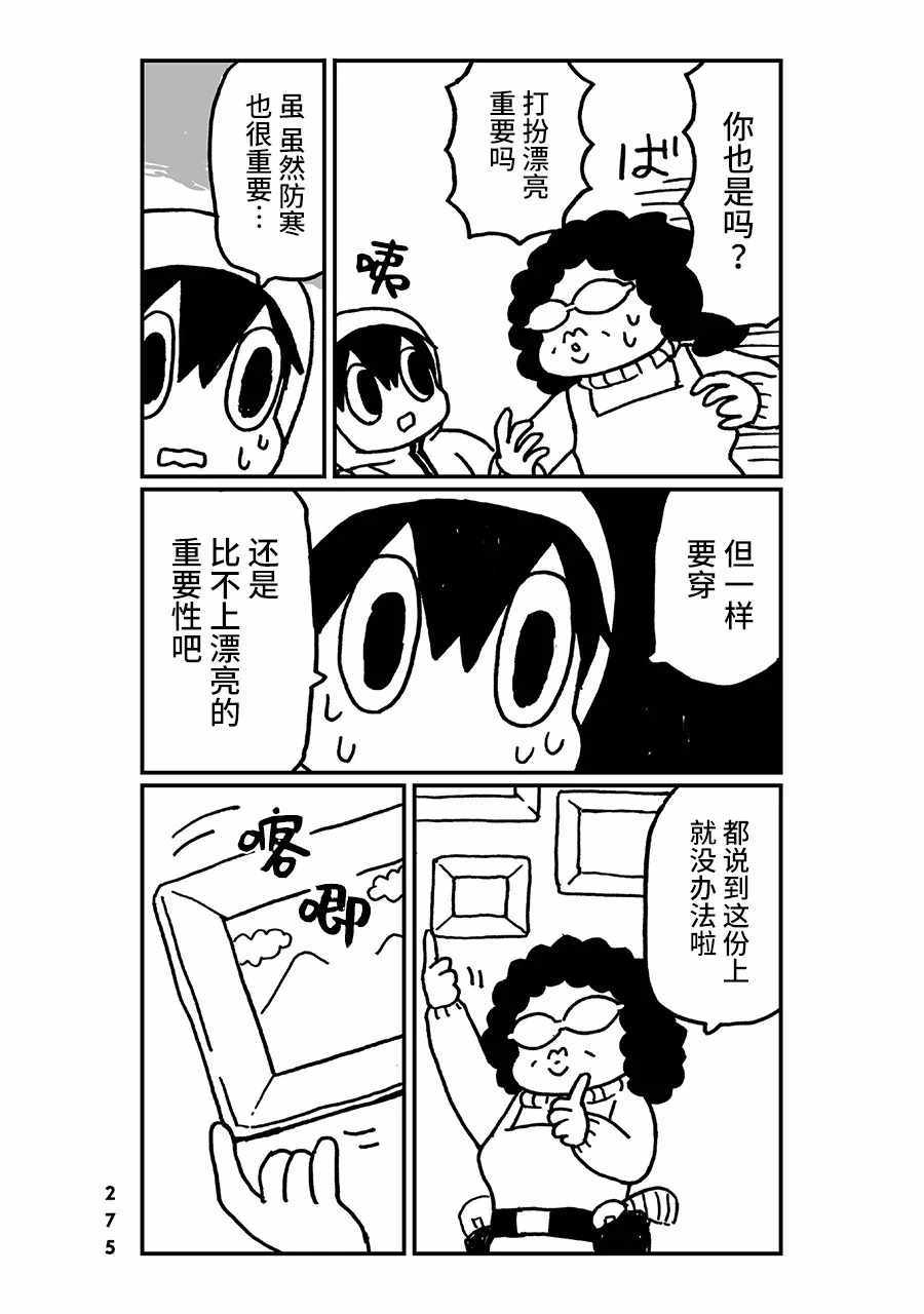 《神与X》漫画 027集