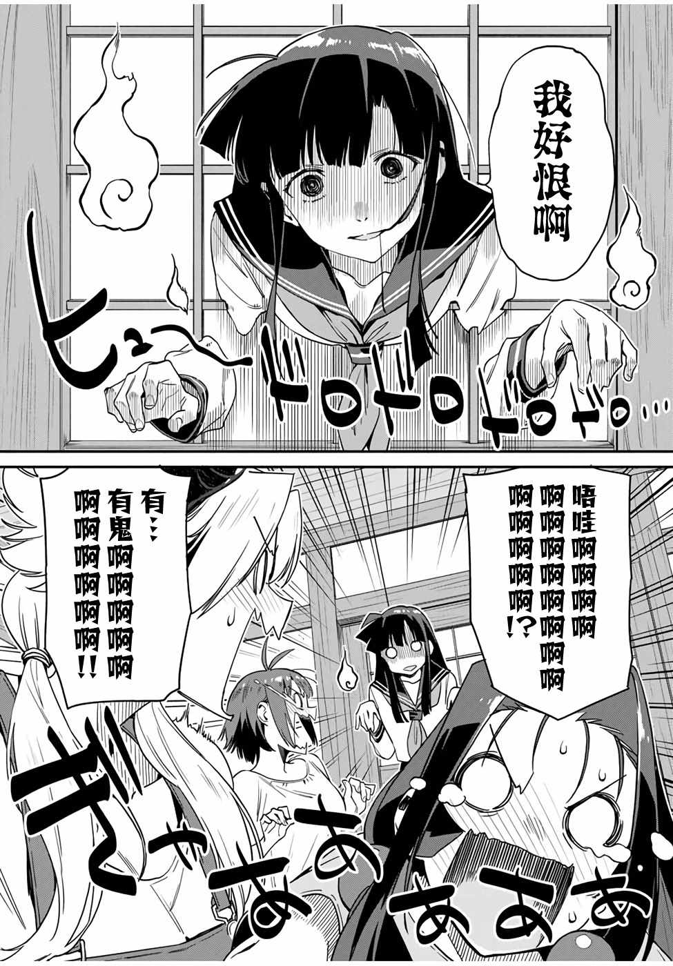 《妖怪居酒屋》漫画 015集