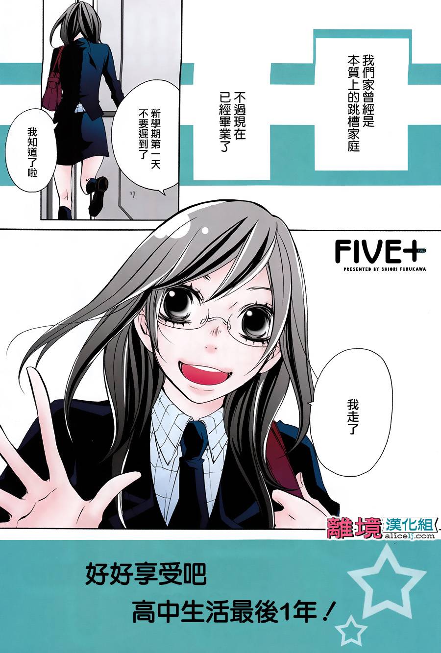 《FIVE》漫画 001话