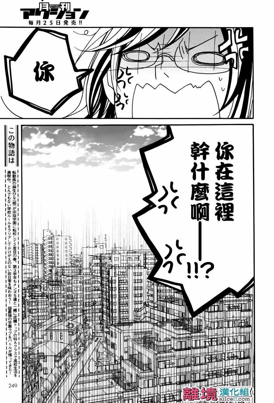 《FIVE》漫画 002话