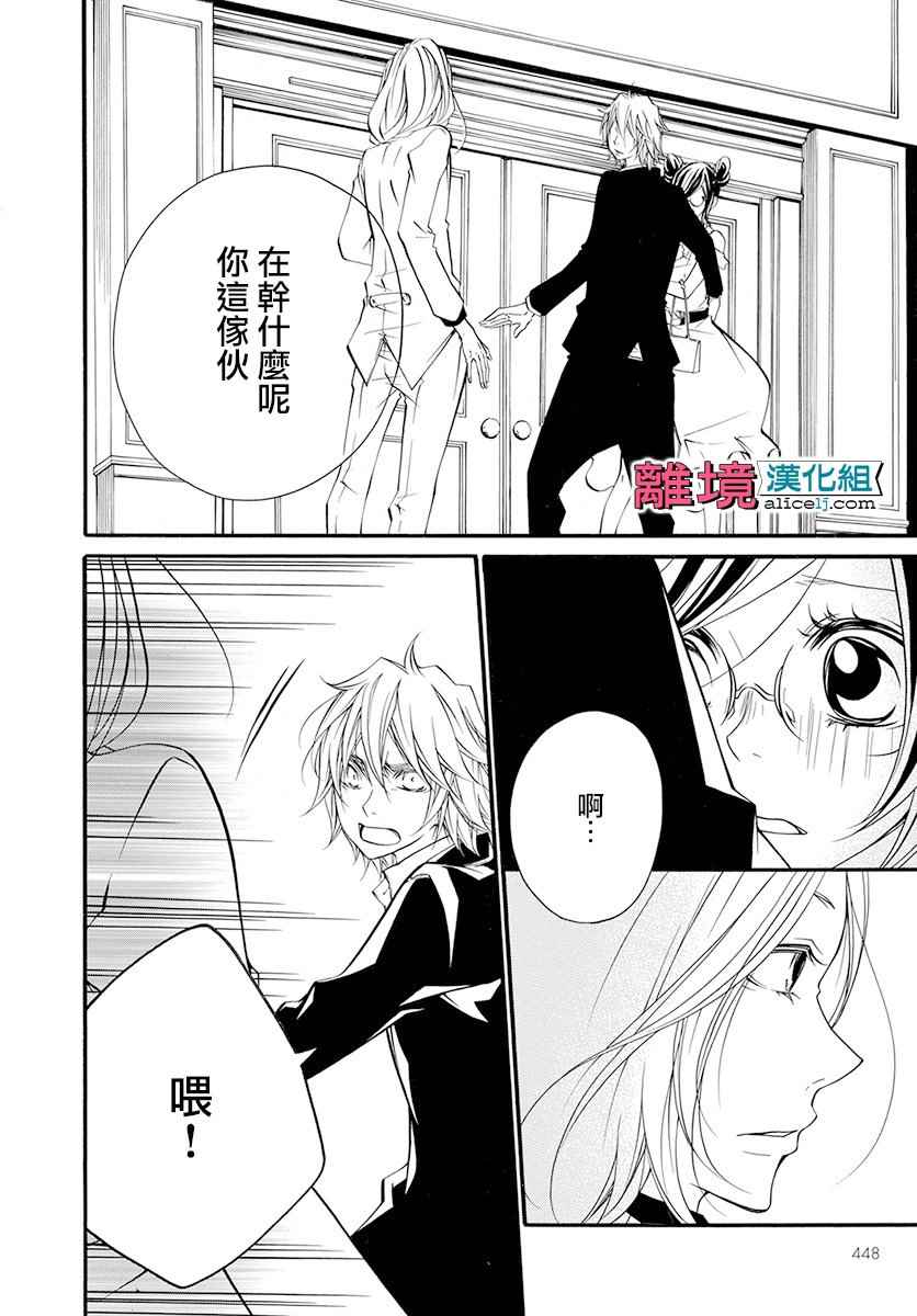 《FIVE》漫画 014话