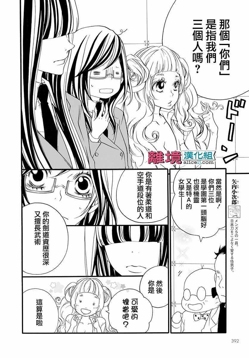 《FIVE》漫画 018话