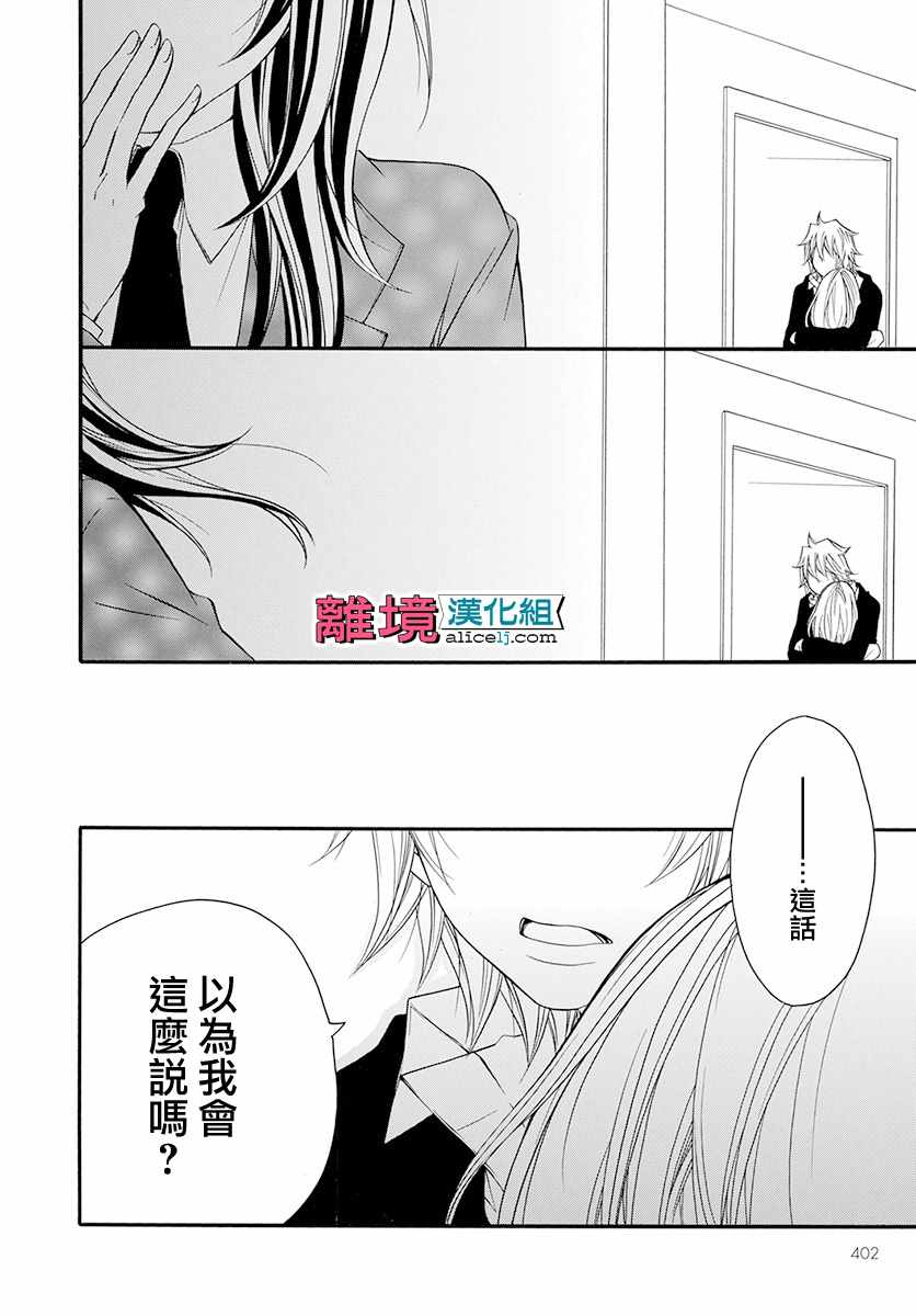 《FIVE》漫画 022话