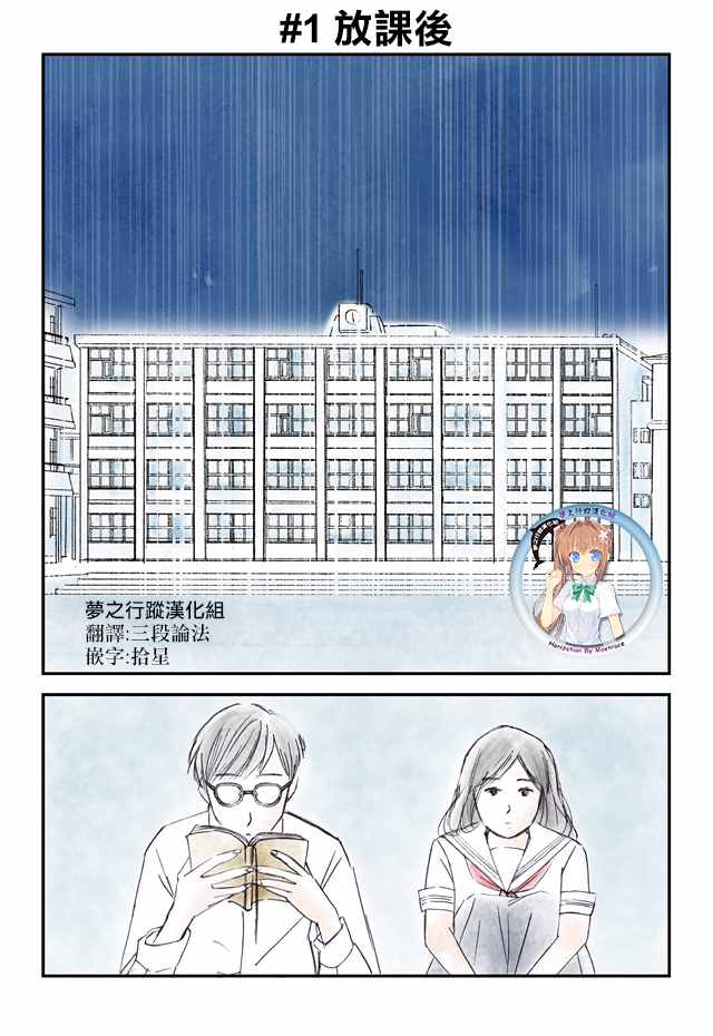 《怎么办才好》漫画 001话