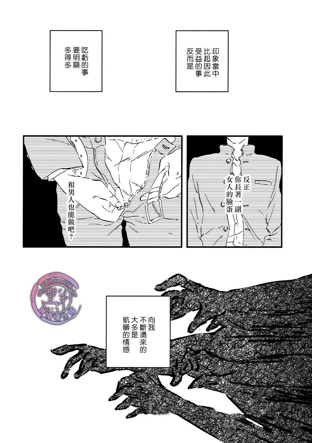 《five senses》漫画 002话