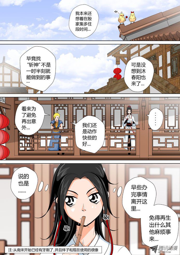 《降灵记》漫画 035话