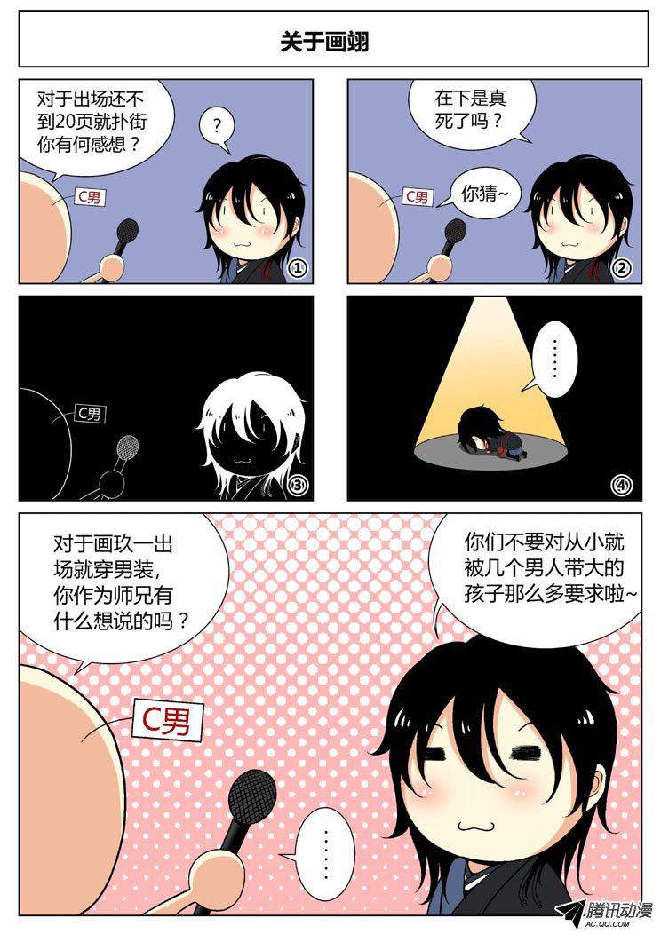 《降灵记》漫画 052话