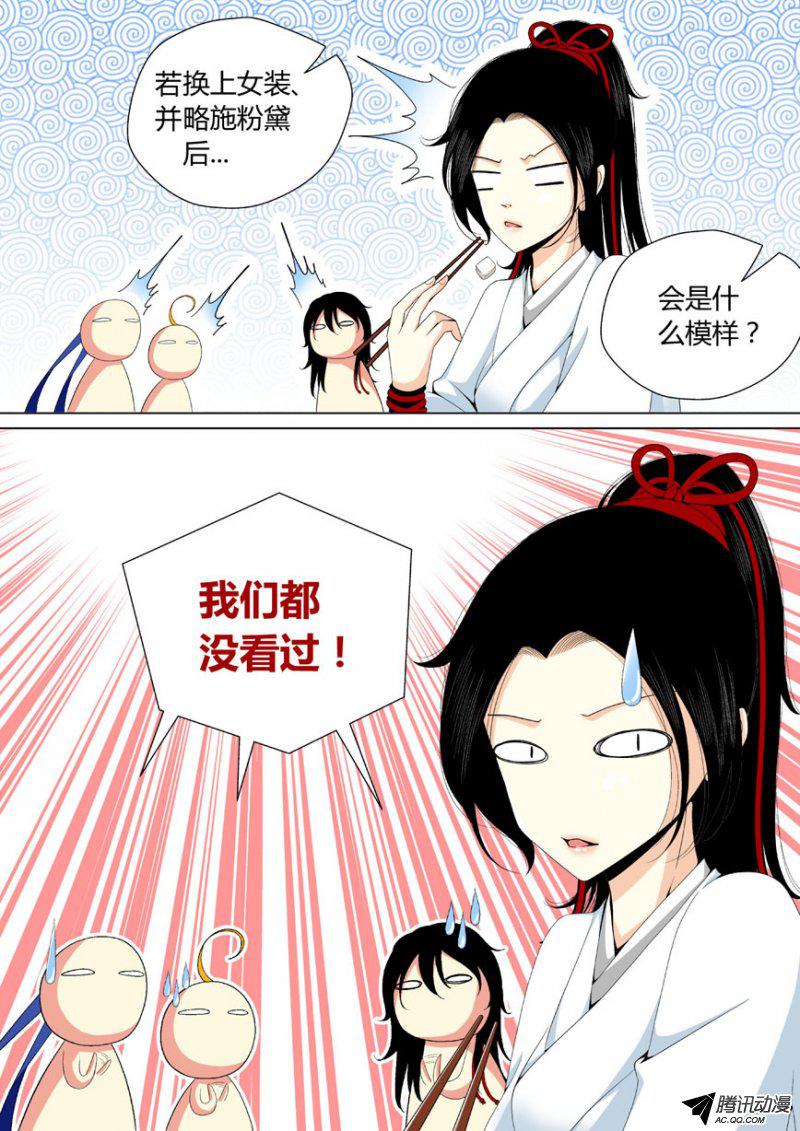 《降灵记》漫画 059话