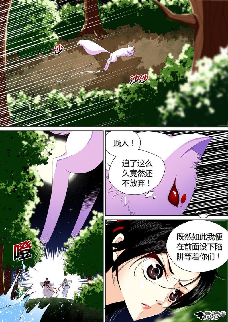 《降灵记》漫画 065话