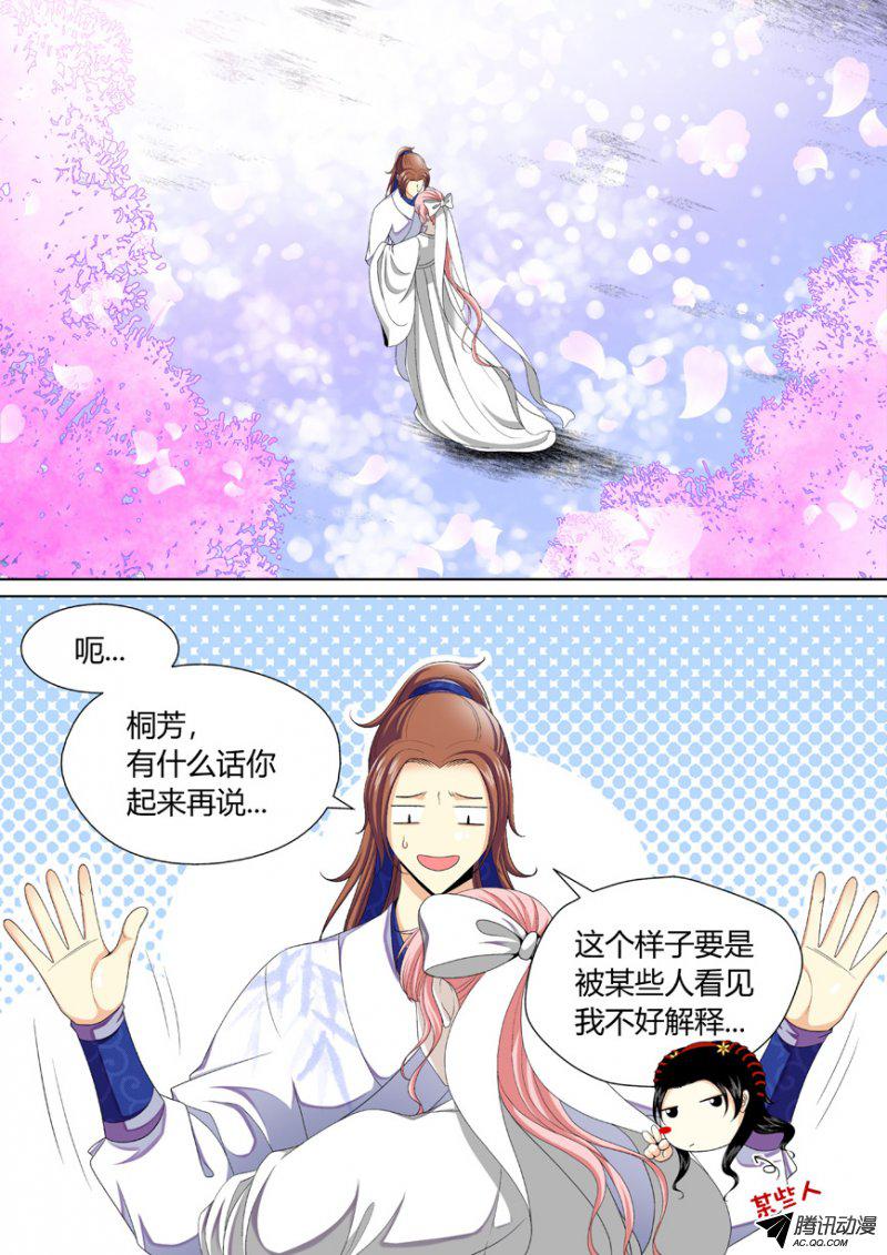 《降灵记》漫画 067话