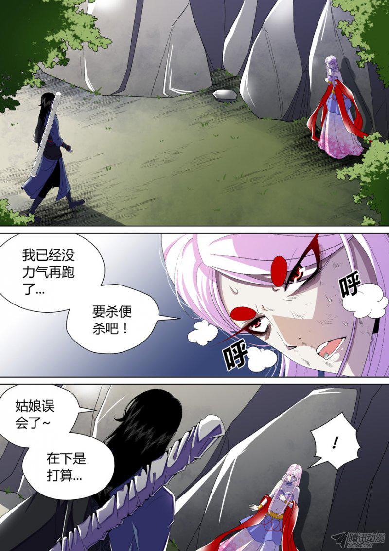 《降灵记》漫画 069话