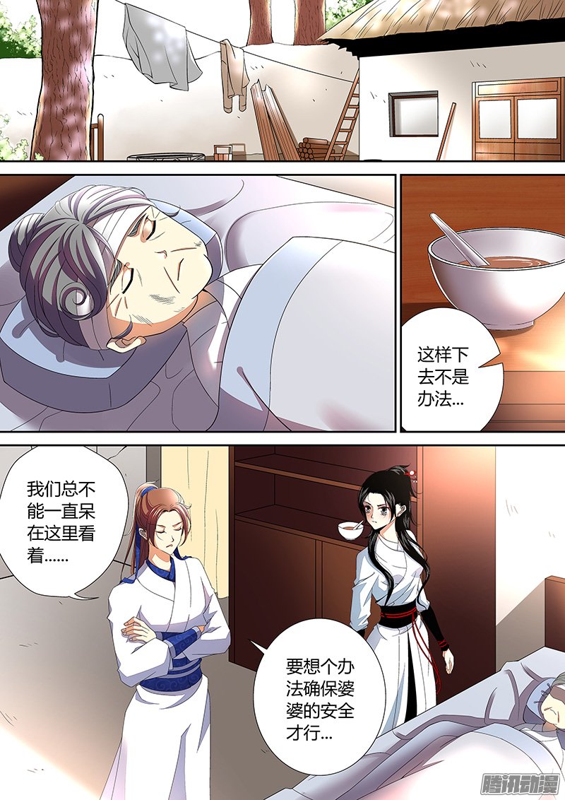 《降灵记》漫画 084话